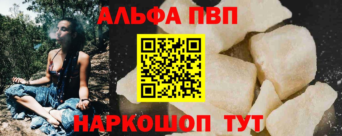 наркотики  A-PVP VHQ  Alfa_PVP  Вход с VPN  Alfa_PVP СК  Переславль-Залесский 