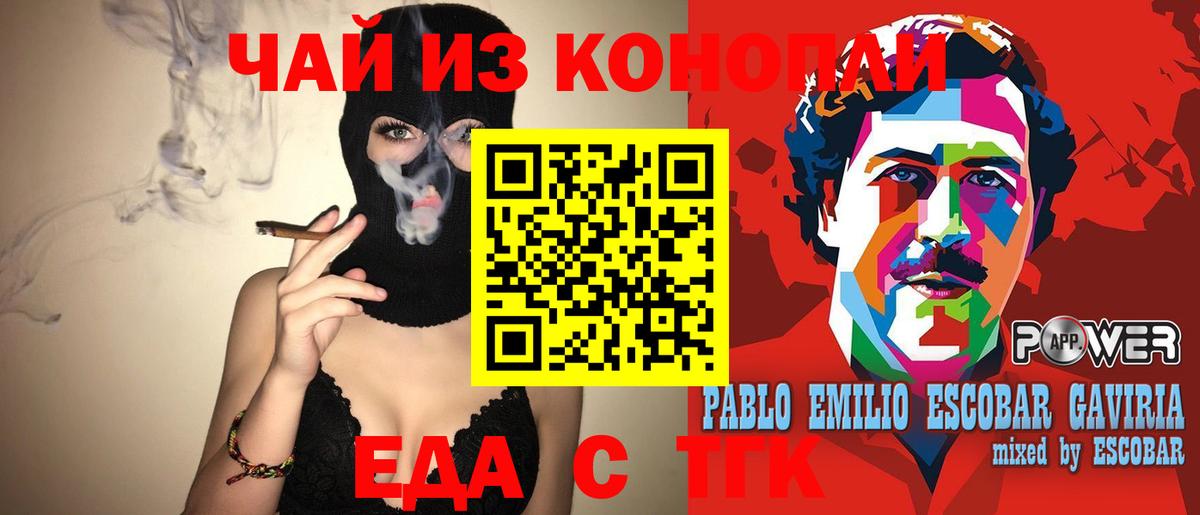 Переславль-Залесский  Canna-Cookies конопля  Вход с VPN 