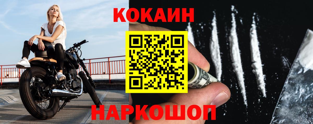 Кокаин Эквадор  Вход с VPN  Cocaine Перу  Переславль-Залесский 