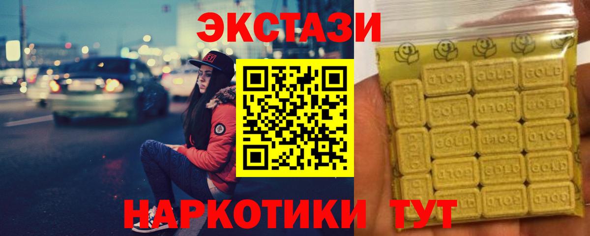 ЭКСТАЗИ  Вход с VPN  Переславль-Залесский  Экстази ешки 