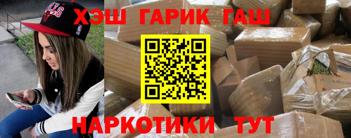 Гашиш  Вход с VPN  Гашиш VHQ  Переславль-Залесский  Гашиш Ice-O-Lator 