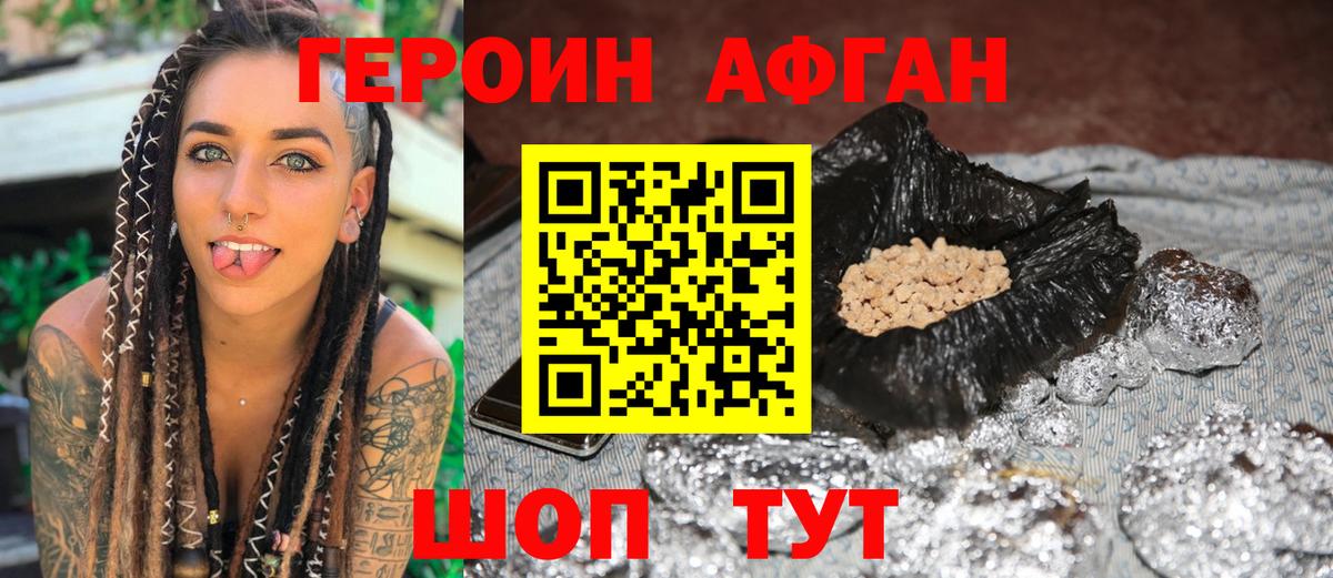 ГЕРОИН белый  Вход с VPN  Переславль-Залесский 