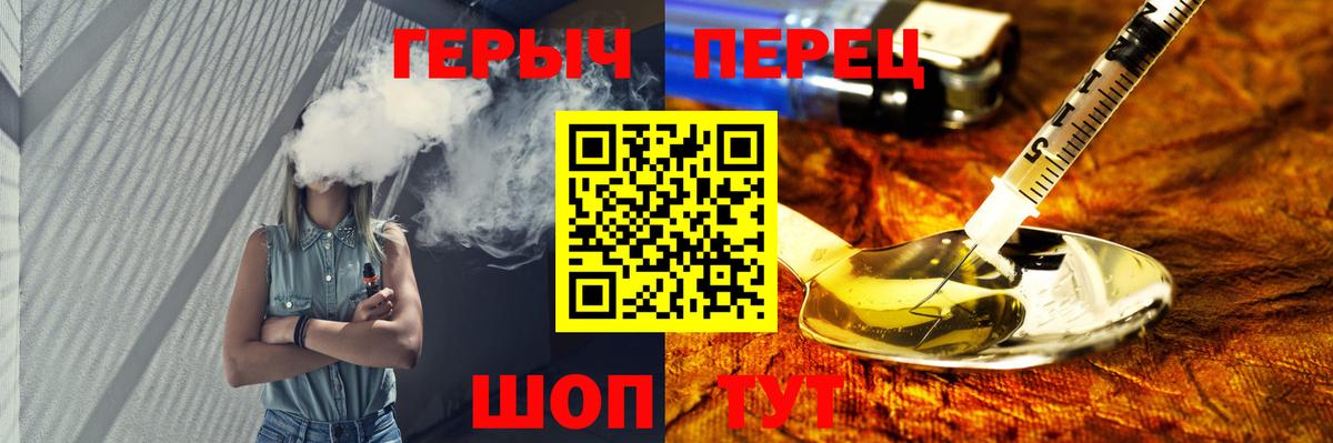 Героин гречка Переславль-Залесский
