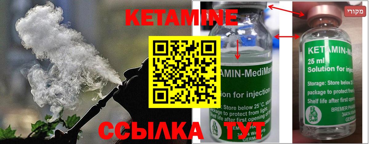 Переславль-Залесский  гидра маркетплейс  Вход с VPN  Кетамин ketamine 
