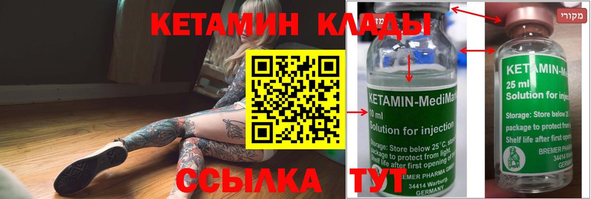 Кетамин ketamine Переславль-Залесский