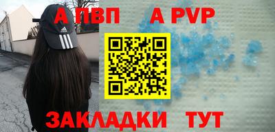 apvp Шебекино