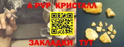 соль ск Шелехов