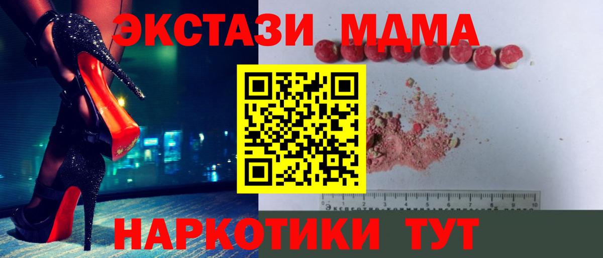 Переславль-Залесский  МДМА Molly  Вход с VPN  МДМА Molly 