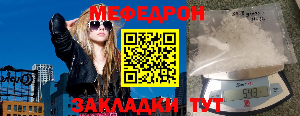 Переславль-Залесский  закладка  МЕФ  Вход с VPN  Мефедрон мяу мяу  Мефедрон 