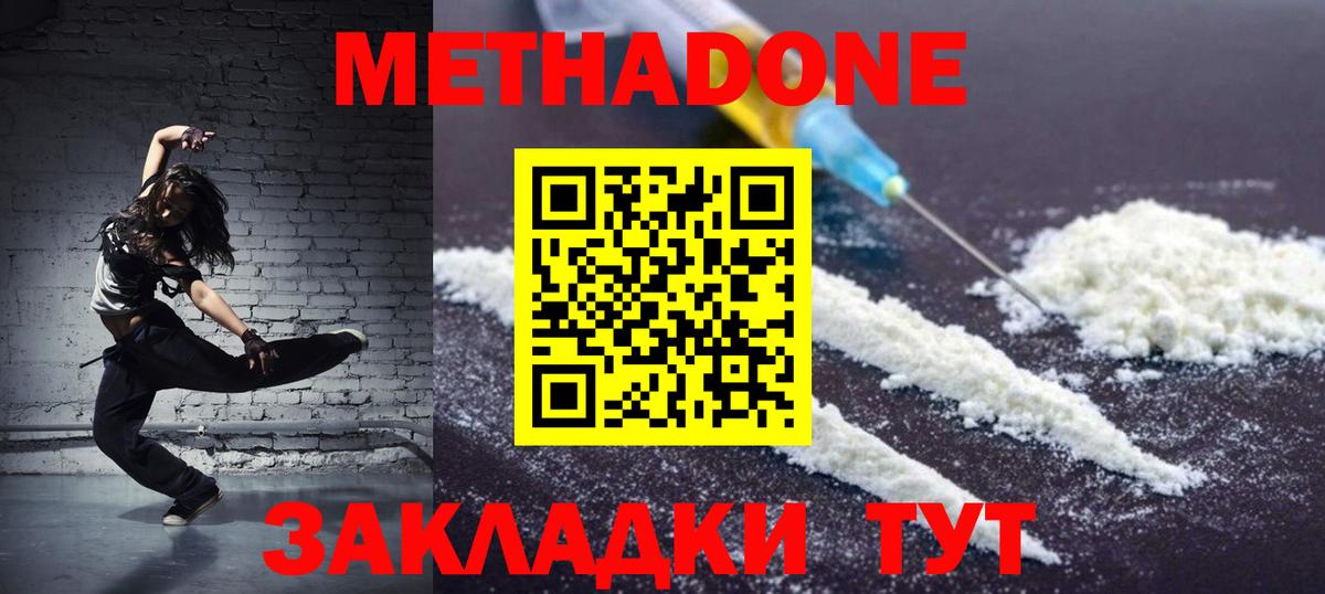 Метадон мёд  Метадон methadone  Переславль-Залесский  Вход с VPN 