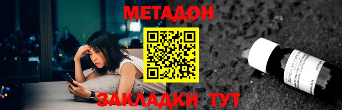 Метадон кристалл Переславль-Залесский