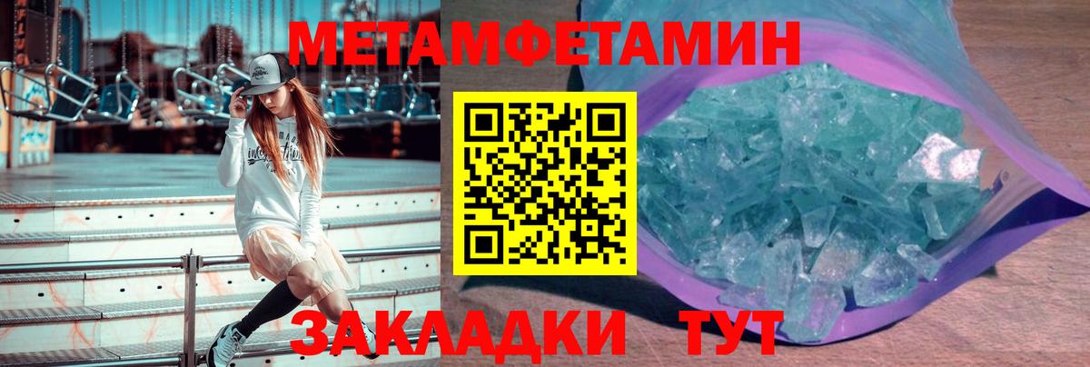 МЕТАМФЕТАМИН Декстрометамфетамин 99.9%  Вход с VPN  Переславль-Залесский  МЕТАМФЕТАМИН Декстрометамфетамин 99.9% 