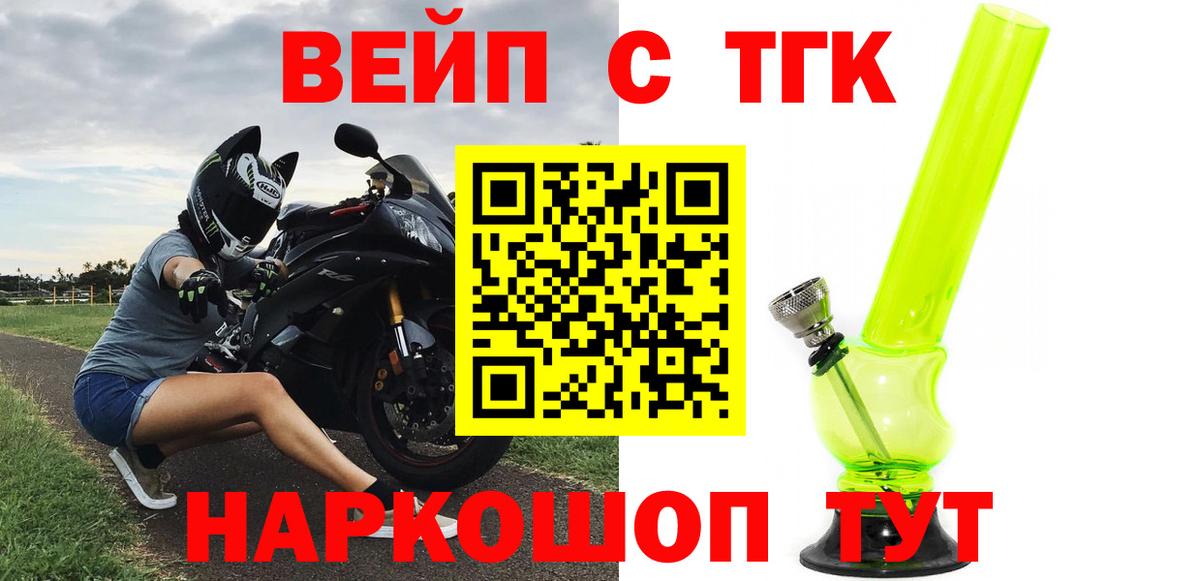 Дистиллят ТГК THC oil Переславль-Залесский